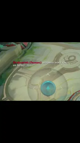 ахахах. #Млбб #Мобайллегенд #млбб #mlbbciscreator #mlbbcreator #mlbbcreatorcamp #mobilelegends #kenshimlbb #mobilelegendsbangbang #мобайллегенд #mlbb #mlbb 