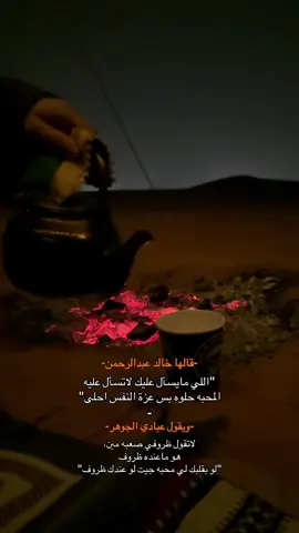 #خالد_عبدالرحمن 