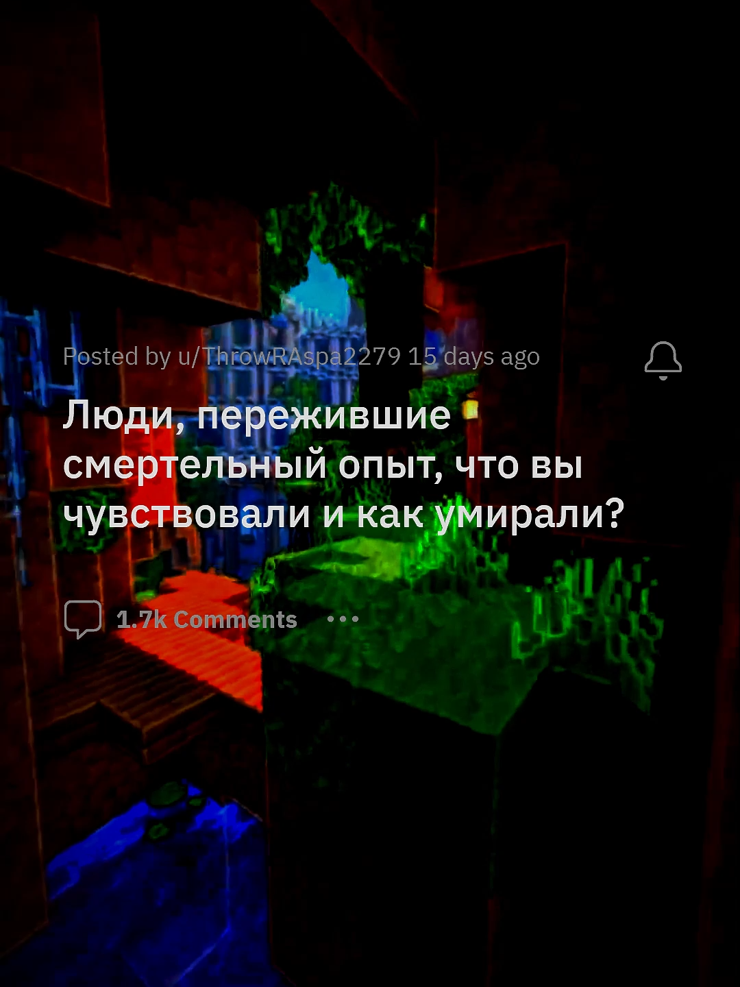 #апвоут #реддит