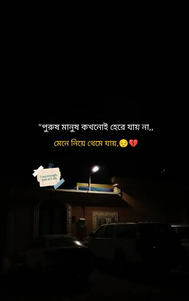 পুরুষ মানুষ কখনোই হেরে যায় না,, মেনে নিয়ে থেমে যায়..😇✨💔#fypシ゚viral🖤tiktok☆♡🦋myvideo #trendingtiktok #foryoupage #plzunfrezemyaccount #fypシ 