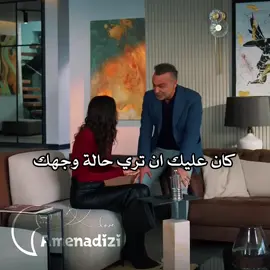 عذراء ساكته و متحمله 💔🥲#güllervegünahlar #الورود_والذنوب #explore #fyp #viral 