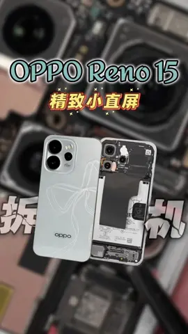 插错洞会不会坏,OPPOReno15拆机 wrong hole? break it？#opporeno15 #oppo 