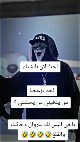 امانه لحد يزعجنا ههههههه#الشعب_الصيني_ماله_حل😂😂 #اضحكو_بحب_اشوفكو_مبسوطين😂😁😌 #هبال #اضحك #نكت 