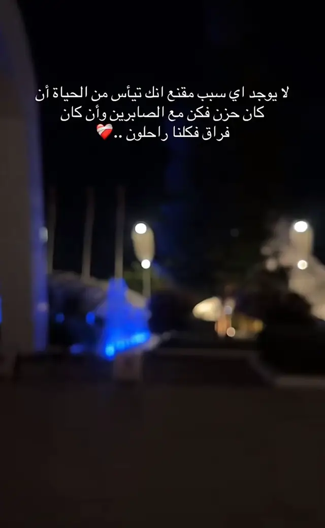 🌹 #خواطر #viral #اقتباسات  #fyp 🌹 #اكسبلورexplore 🌹 