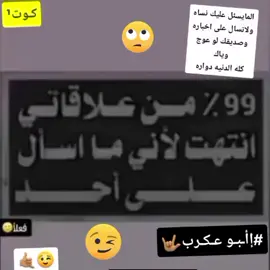 #مجرد________ذووووووق🎶🎵💞 #ستورياتي #مجرد_ذووقツ🖤🎼 #تصميم_فيديوهات🎶🎤🎬 #عباراتكم_الفخمه📿📌 