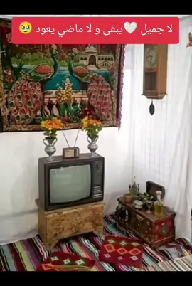 #أيام الزمن الجميل #الطيبة #الأخوة #التسامح #الوفاء