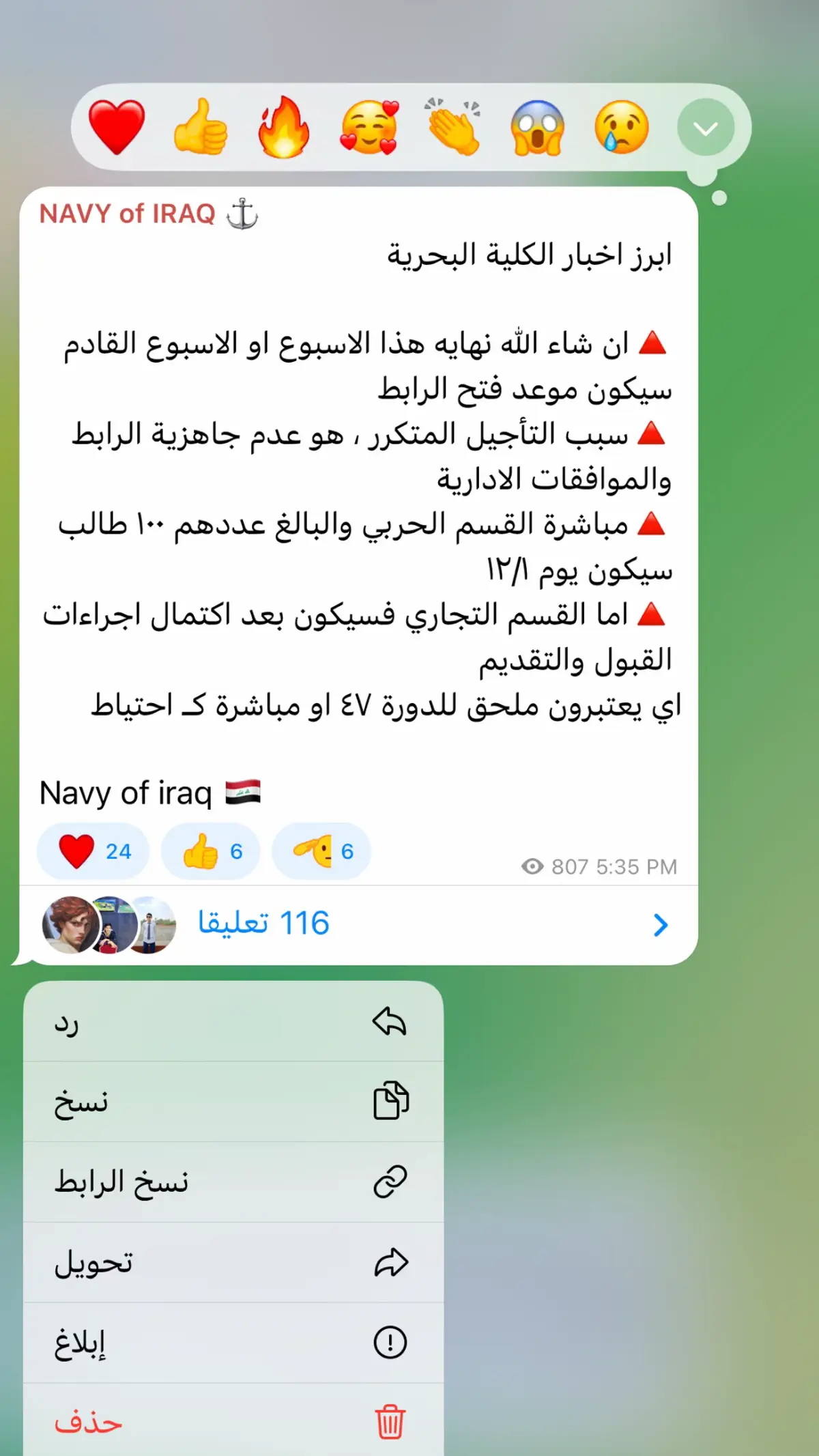 #الاكاديميه_البحريه #الكليةالبحرية⚓🌊 #موعد_التقديم_على_الكلية_البحرية 