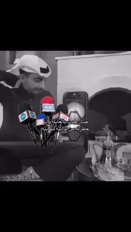 ههه *حضرته*** #fyp #foryou #foryoupage #سعد_عزيز #explore @سعد عزيز | Saad Aziz 