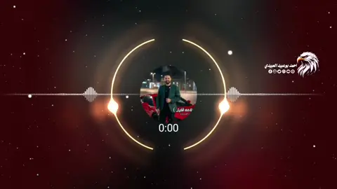 كلامـــــــــه قليــــــــــــــــــــــل..( كامله)  @الفنان علي العبيدي 🇱🇾 @الفنان خالد العبيدي @💚فانز الفنان علي العبيدي👑💚 @فانز الفنان علي العبيدي 🎼 @فانز الفنان علي العبيدي 🔥 @اذمن الفنان علي العبيدي 🇱🇾 @اذمن الفنان علي  العبيدي🇱🇾 @اذمن الفنان علي العبيدي #ليبيا_طرابلس_مصر_تونس_المغرب_الخليج #تصميم_فيديوهات🎶🎤🎬 #مصر_العراق_السعودية_تونس_المغرب_الجزائر #الخليج_العربي_اردن_عمان_مصر_تونس_المغرب #بنغازي_طرابلس_ترهونه_رجمة_سرت_طبرق 