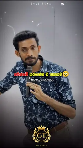 ඔයාටත් ඉන්නවද ඒ වගේ life partner කෙනෙක්,🥺❤️එහෙනම් පරිස්සම් කරගන්න🗣️ #fypシ゚ #viralvideo #onemillionaudition #goldteka #ලයික්_කරලා_සප්_එකක්_දෙන්න 