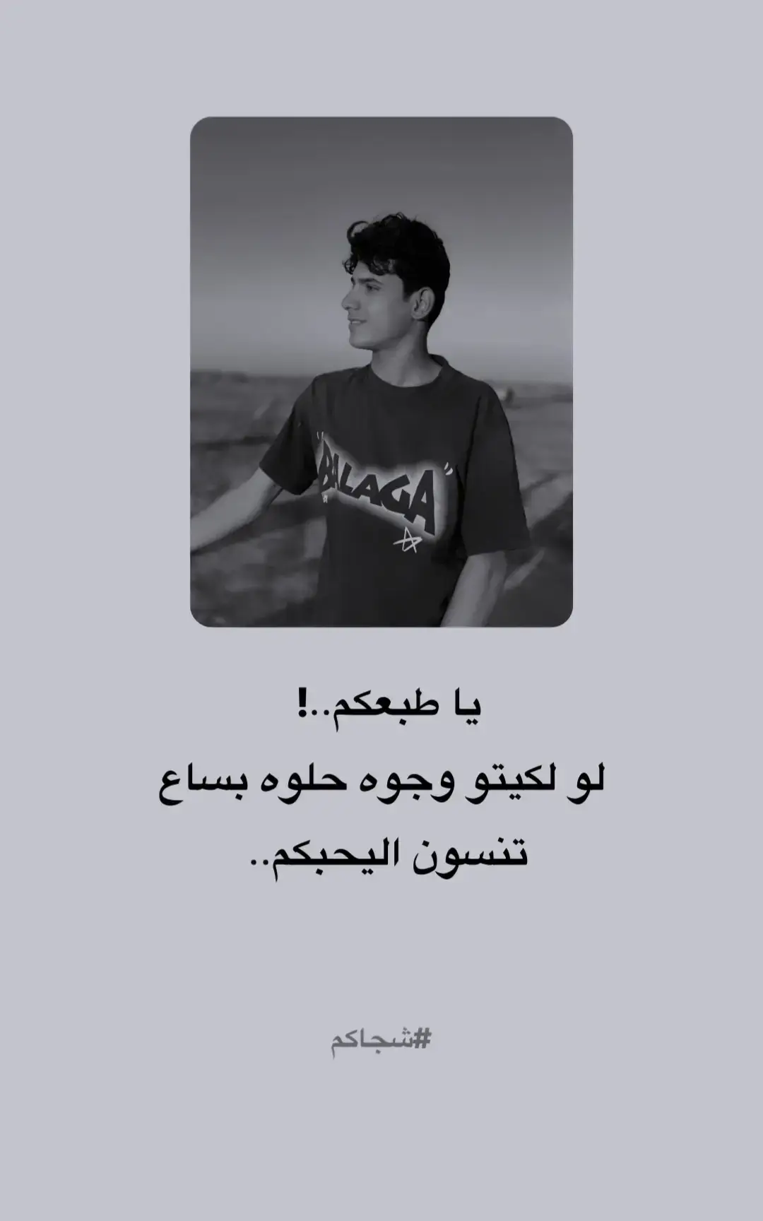 #شعراء_وذواقين_الشعر_الشعبي 