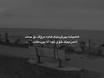 هەمیشە🖤.#captn_7ama #captn_7ama01 #d4rk_night01 #masif #foryou 