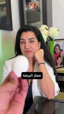 هل صفار البيض منيح للجسم؟ Is egg yolk good for the body?