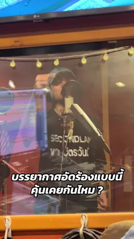 ยังไงก็เดือดอ่ะบั้มนี้