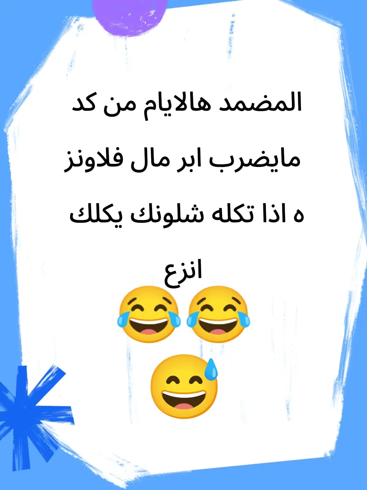 #الثلاثينيه❤_الاربعينيه❤ #الثلاث #العسكري #