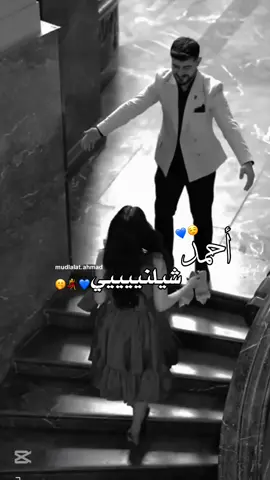 #أحمد_شيلني🤭💙💃#أحمديييي🥺💙️👑 #فيديوهات_حب_تصاميمي #لايڪ_وتعليق_متابعة_أڪسبلور 