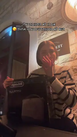 הכי רומנטי שקרה לי נראלי