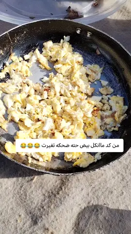 #الشعب_الصيني_ماله_حل😂😂 #LearnOnTikTok #Biscoitocut #تصويري_احترافي_الاجواء👌🏻🕊😴 #creatorsearchinsights 