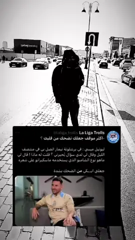 #البولغا #نيمار #ماسكيرانو 