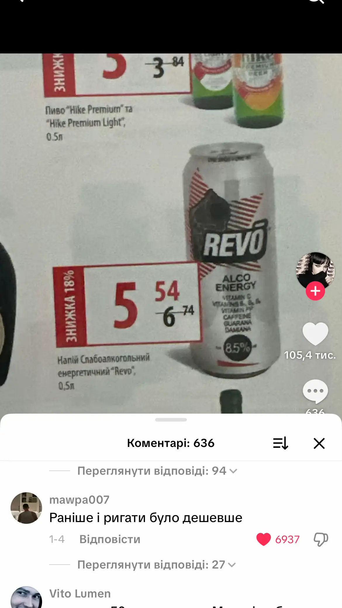 #коментарі як окремий вид мистецтва #тіктокукраїна #рек #рево 