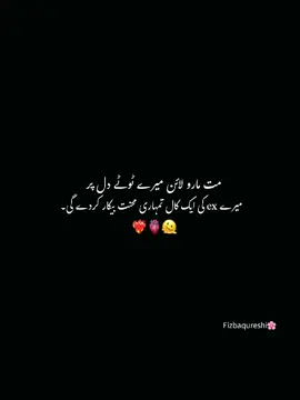 Yeh sahi nhi hai🥺❤️‍🔥🫀#viwesproblem #Repost #dontunderreviewmyvideo #plzzunfreezemyaccount #foryoupage 