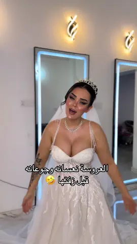 شنسويلها 🤣 #بغداد #baghdad🇮🇶 #الشعب_الصيني_ماله_حل😂😂 