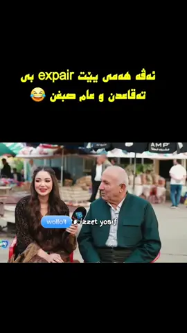 #کوردستان #گەلیێ_رێکان #شێلادزێ #izzetrekani #izzetyosif 