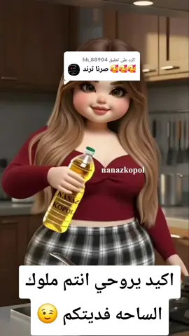 الرد على @hh_88904 