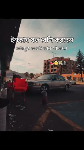 কথাটা কিন্তু তোরমুজের জন্য ছিলো না..!?🍉😮‍💨💸🗿 #foryoupage #saudiarabia #unfrezzmyaccount 