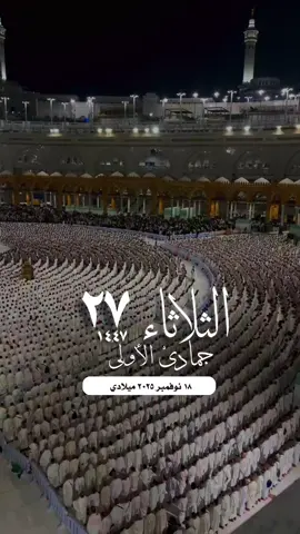 #القران_الكريم_راحه_نفسية😍🕋 #مكة_المكرمة_الحرم_أمطار #تلاوة_خاشعة #الشريم #واتساب_حالة_واتس الإسلام والمسلمين فلسطين غزة صباح الخير تصميم مساء_الخير بطاقة 