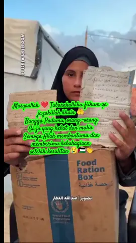 🇵🇸 Dari dua kotak bantuan hingga tingkat 97,9% di cabang ilmiah Barat Bara'a  Al-Jarjawi mengalahkan kemiskinan dari Jantung tenda pengasingan. Bara'a Ghosam Al-Jarjawi