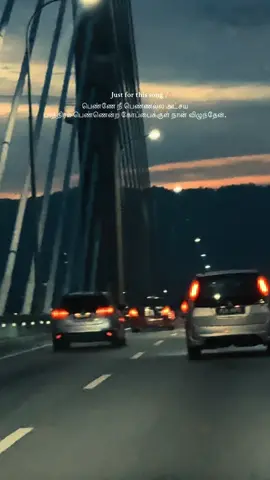 Yeh Asainthadum ❤️🌸 #favsong #song #fyp #viral #love 