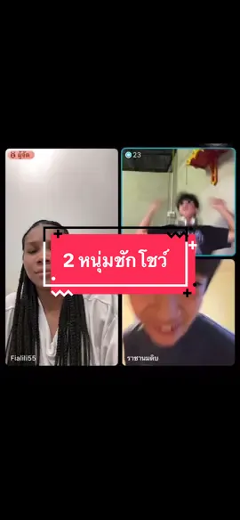 ดาราอึ้ง กูอึ้ง ทุกคนอึ้ง 55555 #ดาราโซเฟีย #วิกรมนมดิบ #ราชานมดิบ #ราชาวิกรม #fypシ 