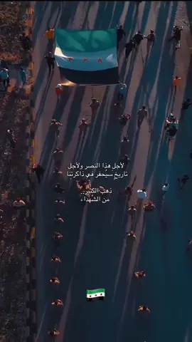 #سوريا #أدلب #حلب #حماة #دمشق 