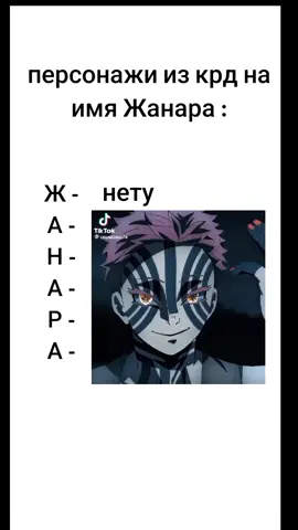 сегодня не был сил делать видео ели один зделала:_)#крд #fyp #репост #имя #жанара 