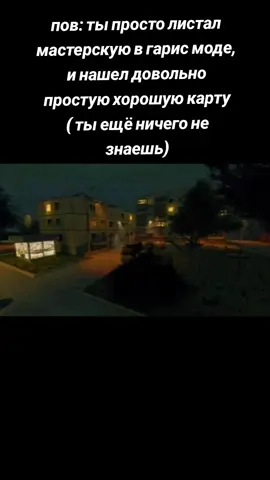 жуть...#halflife2 #fyp #explore #elbruso #fyppppppppppppppppppppppp #gm_russia