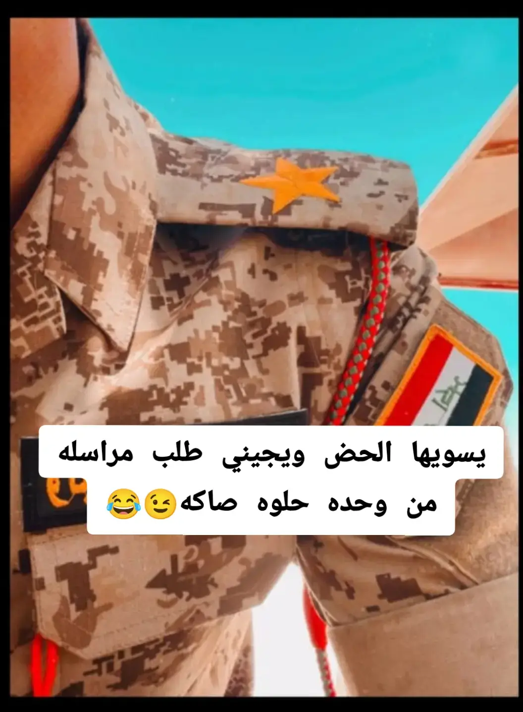 #بنات #الجنوب #الجيش_العراقي #الموصل_دهوك_اربيل_بغداد_كركوك #بنات 