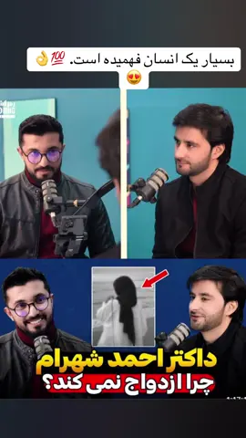 #fyp #tranding #استادشهرام_وفایی #afghantiktok #پشتون_تاجیک_هزاره_ازبک_زنده_باد🇦🇫 