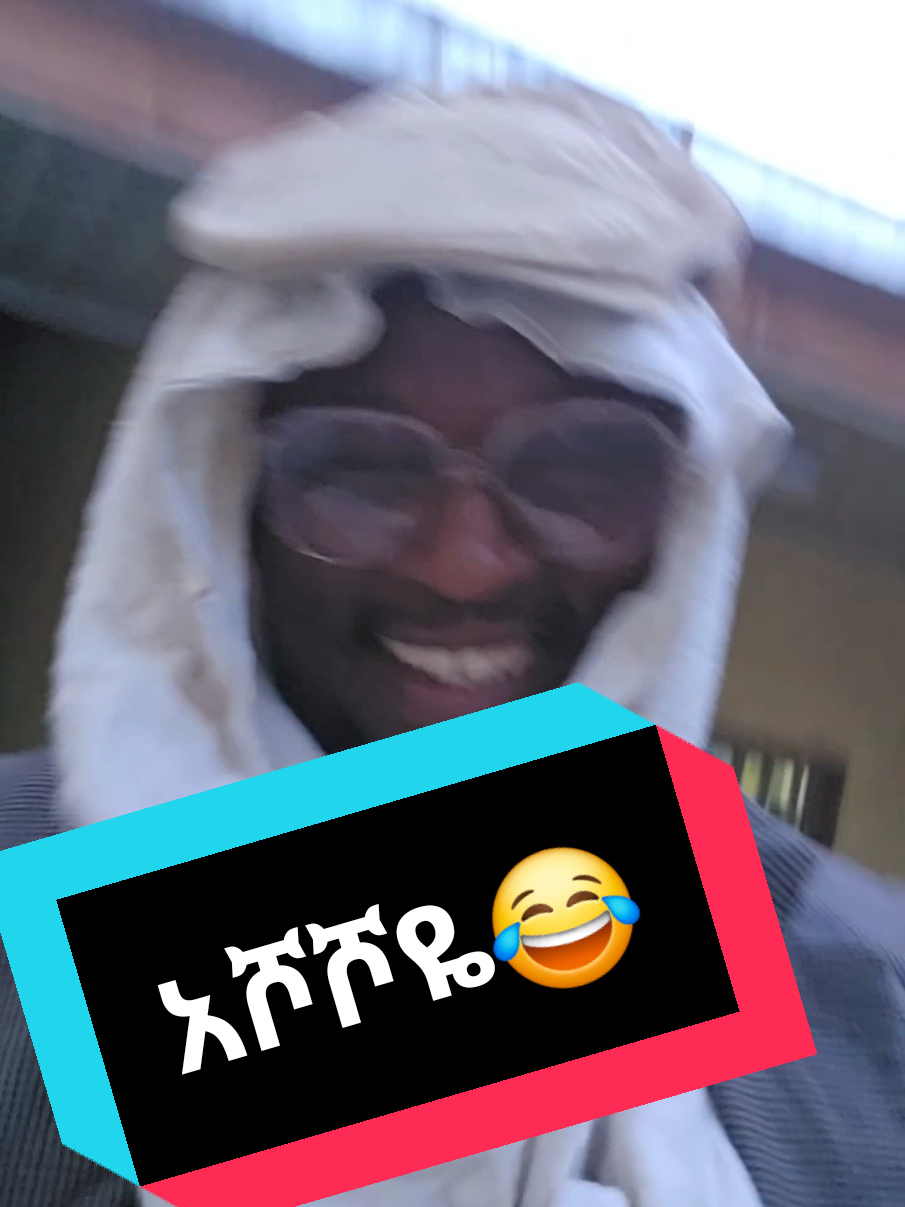 #እማማ_ዝናሽ 