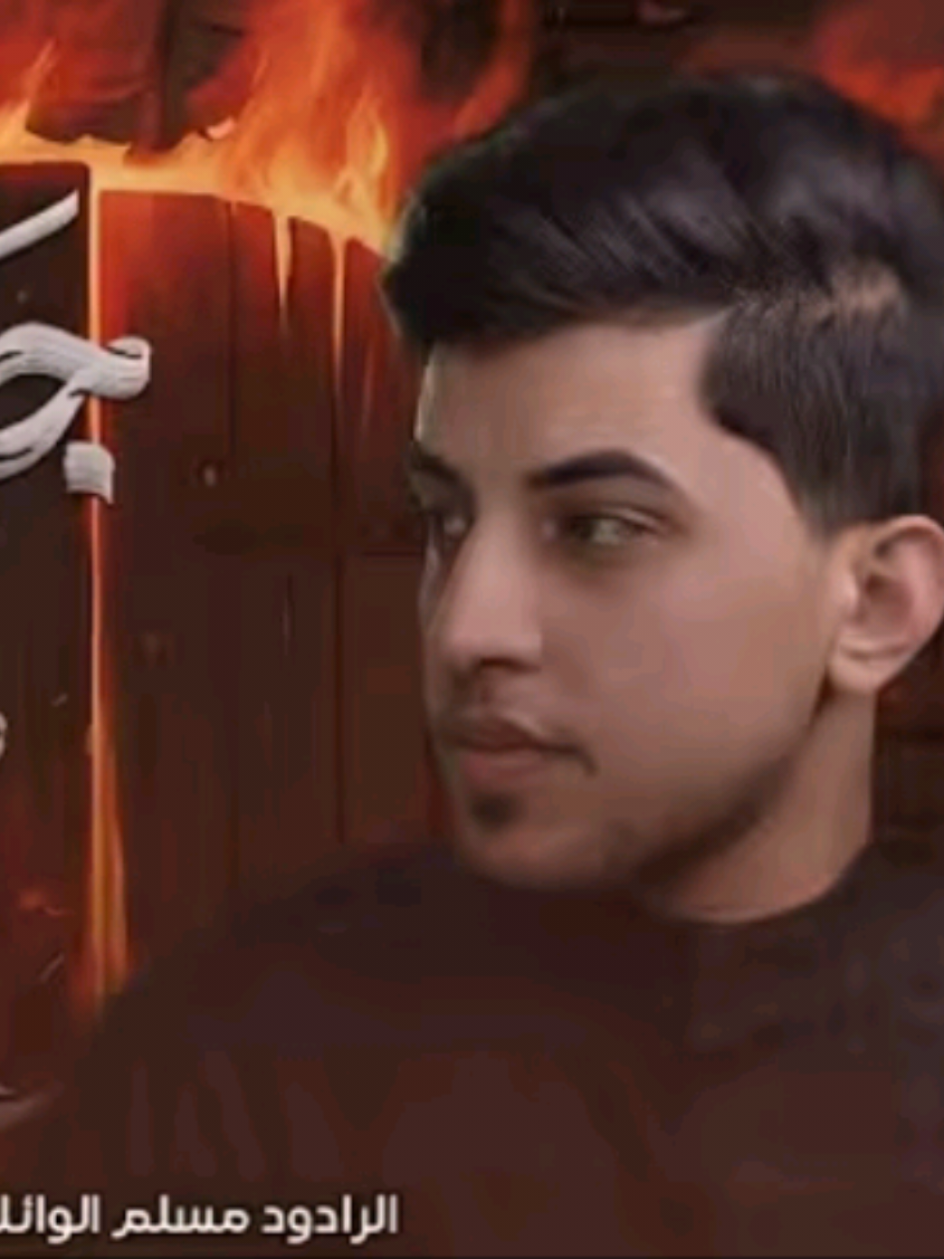 جنت وي الثريه #يارب #ياعلي #مسلم_الوائلي #ياحسين #ياحسين 