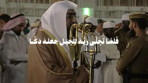 #قران #بندر_بليلة #سورة_الأعراف 