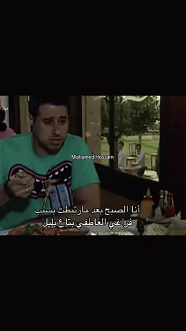 #foryou #mohamedhossam967 #memes #ميمز #احمد_السعدني 