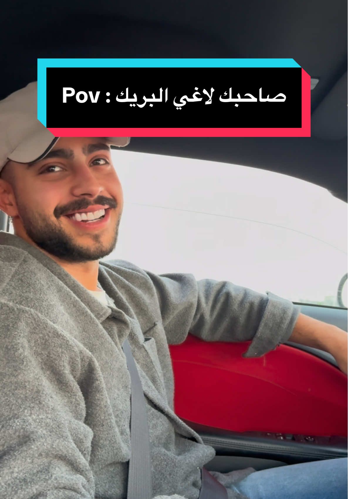 منو من اصدقائكم هيج 😂؟ #مصطفى_وعباس 