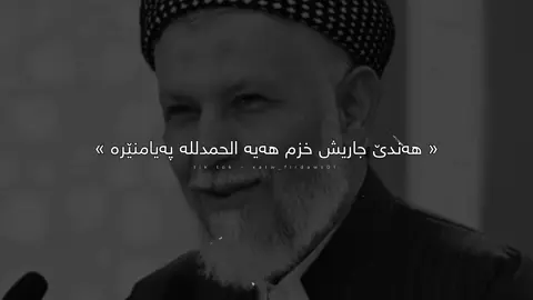 #foryou #fpy خزمەکان🖤!#foryoupage #fpyシ #quran @TikTok Acc