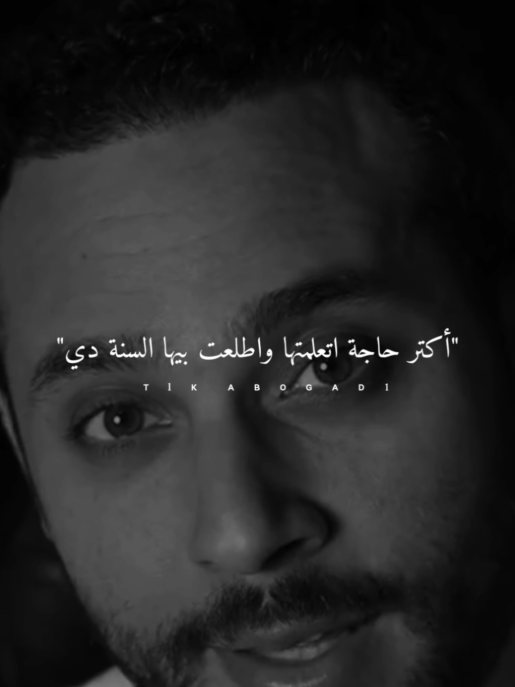 أكتر حاجة... #ستوريات #foryo #fyp #abo_gad1 