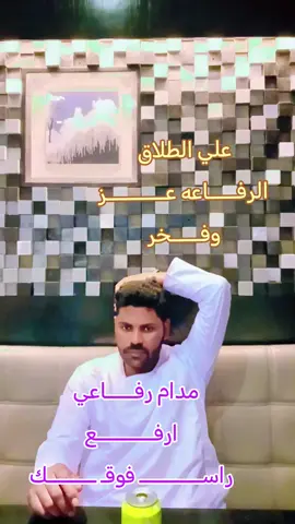 #عيــــــــــــ414ـــــال رافع والباقـــــــــــــــــي ما نافـــــــــــــــــع #التـــــــــــــحيـــــــــــــــــه لجمهوريه رفاعه الكبرى #اود دحبوبه يا رسول الله#414 دوله داخل دوله @ابوصابره الرفاعي 