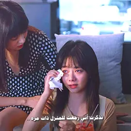 #goahead #kdrama #fyp #edit #explore 