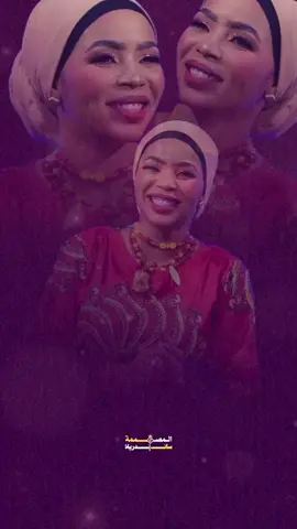 #انصاف_فتحي #اعادة_نشر🔁  #الشعب_الصيني_ماله_حل😂😂 #اغاني_مسرعه💥 #اللهم_احفظ_السودان_واهله 