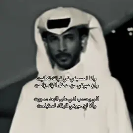 #محمد_بن_فطيس #وانا_احسبني_في_فراقه_تعافيت 