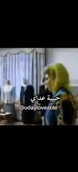 ✨️✨️🎀 #ساجدة  #عدي_صدام_حسين 